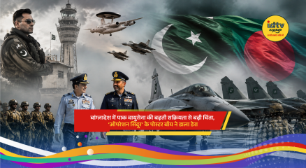Pakistani Air Force officials visiting Bangladesh amid rising military cooperation near India’s eastern border.