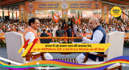 BJP leaders meeting in Kolkata ahead of West Bengal government formation after election victory