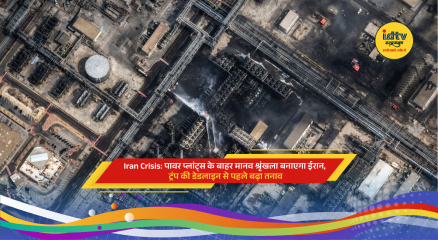 Iranian citizens forming human chain near power plants amid rising US-Iran tensions.