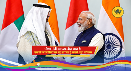 Prime Minister Narendra Modi during UAE visit discussions focused on energy security and strategic cooperation