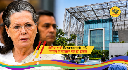 Sonia Gandhi arriving at Medanta Hospital in Gurugram for treatment amid health concerns