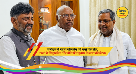 Congress leaders Siddaramaiah, D K Shivakumar and Mallikarjun Kharge during meeting over Karnataka leadership issue
