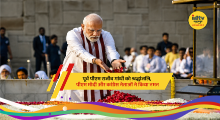 Prime Minister Narendra Modi and Congress leaders pay tribute to former PM Rajiv Gandhi at Veer Bhumi in Delhi.