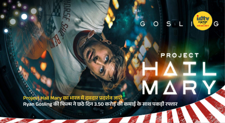 Ryan Gosling in Project Hail Mary space scene showcasing sci-fi survival mission