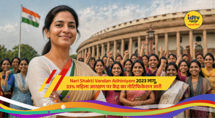 Women representation concept with Indian Parliament and 33 percent reservation graphic illustration