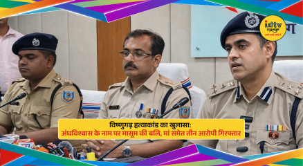 Vishnugarh murder case crime scene, highlighting superstition-related child sacrifice in Jharkhand.