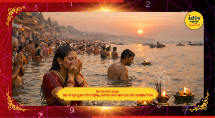 Devotees performing early morning holy bath during Vaishakh month with sunrise and river scene