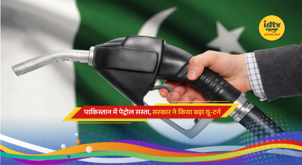 Petrol pump display showing reduced fuel prices in Pakistan after government rollback decision