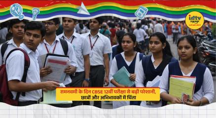 Students heading to CBSE exam centers during Ram Navami celebrations causing traffic concerns