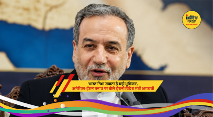 Iranian Foreign Minister Seyed Abbas Araghchi speaks on India’s role amid US-Iran tensions in New Delhi