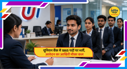 Candidates applying online for Union Bank of India apprentice recruitment 2026 before the last application date.