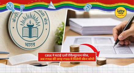 CBSE students checking Class 12 revaluation updates after board reduced scan copy and rechecking fees.