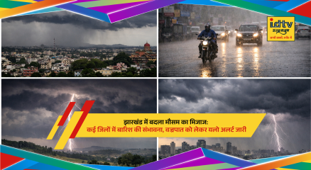 Dark clouds over Jharkhand sky as rain and thunderstorm expected with lightning alert issued