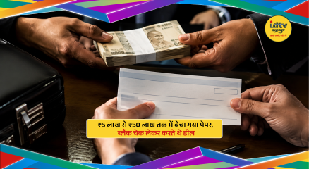 CBI investigating NEET-UG paper leak case involving huge cash deals, blank cheques and coaching mafia network.