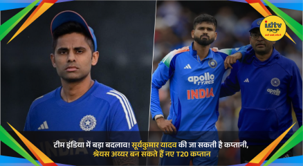 Suryakumar Yadav and Shreyas Iyer during Team India discussions amid T20 captaincy change speculation