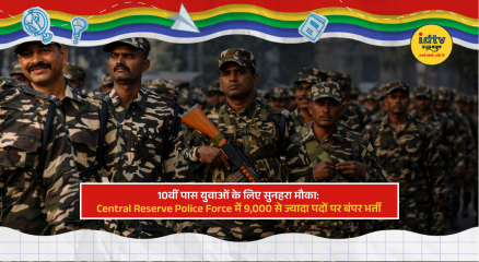 CRPF personnel standing in uniform representing recruitment for constable technical and tradesman posts 2026