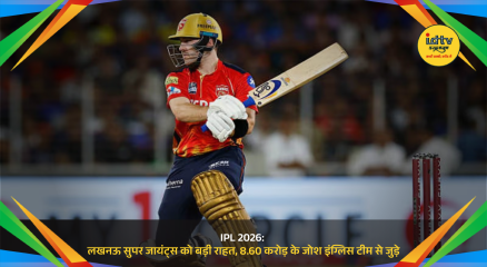 Josh Inglis joins Lucknow Super Giants squad for IPL 2026 after returning from his wedding