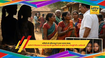 Tribal girls from Novamundi allegedly taken to Tamil Nadu for job and kept captive, villagers seek help