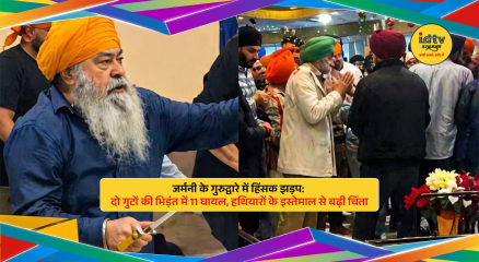 Injured people after violent clash inside Duisburg gurdwara, police securing premises amid chaos