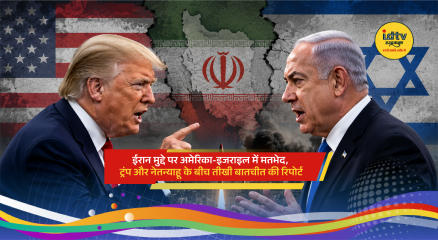 Donald Trump and Benjamin Netanyahu discussing Iran strategy amid rising Middle East tensions