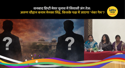 Dhanbad Municipal Corporation building with Deputy Mayor election candidates Arun Chauhan and Menka Singh.