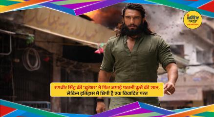 Ranveer Singh in Pathani kurta showcasing royal and rugged look in Dhurandhar film