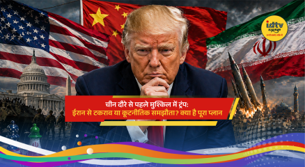 Donald Trump faces Iran tensions ahead of a crucial diplomatic visit to China