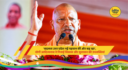 Yogi Adityanath addressing event on Uttar Pradesh development and governance achievements in Lucknow