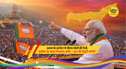 Prime Minister Narendra Modi addressing massive rally in Assam’s Barpeta targeting Congress ahead of elections