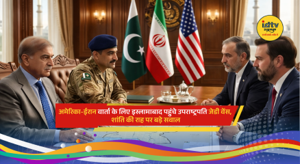 US Vice President JD Vance arrives in Islamabad for crucial US-Iran peace talks amid Middle East tensions.