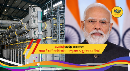Prototype Fast Breeder Reactor at Kalpakkam with nuclear facility visuals and PM Modi announcement
