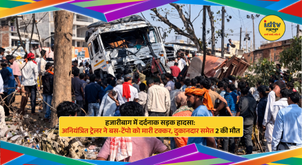 Aftermath of a road accident in Hazaribagh where a trailer hit a bus and tempo after brake failure.
