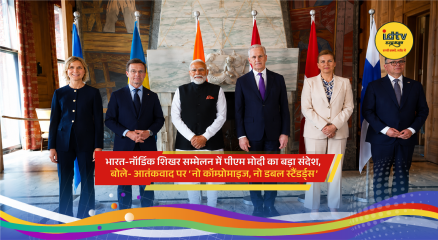 Prime Minister Narendra Modi addresses India-Nordic Summit in Norway alongside Nordic leaders