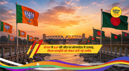 Teesta River flow symbolizing India Bangladesh water sharing hopes after BJP victory in West Bengal