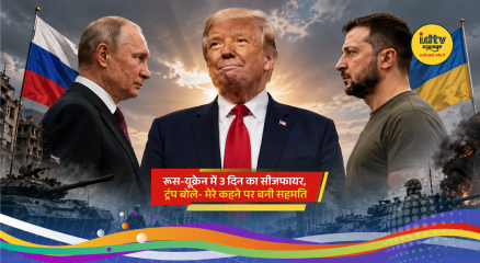 Donald Trump announces temporary Russia-Ukraine ceasefire agreement and prisoner exchange amid ongoing war