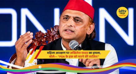 Akhilesh Yadav speaking at a press briefing criticizing the women reservation bill and government policies.