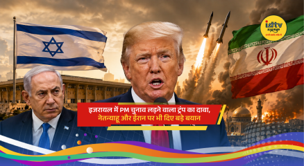 Donald Trump speaks about Israel, Benjamin Netanyahu and Iran during a press conference