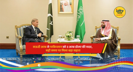 Saudi Arabia and Pakistan officials shaking hands after announcing $3 billion financial support to boost reserves.