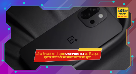 OnePlus 15T smartphone design leak showing dual camera module and compact flagship design