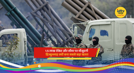 Hezbollah fighters with rockets near Israel-Lebanon border highlighting rising Middle East security tensions.