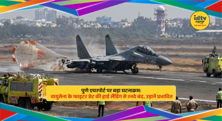 Fighter jet hard landing blocks Pune Airport runway