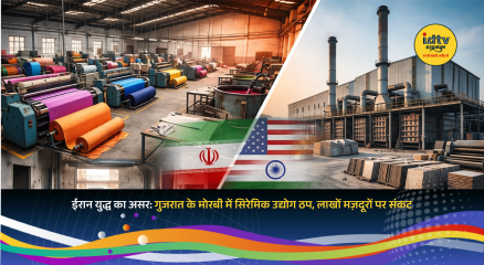 Morbi ceramic industry affected due to Iran war; workers in crisis