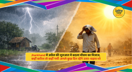 Dark clouds and rain over Jharkhand city with strong winds and changing weather conditions