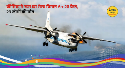 Russian An-26 military transport aircraft crash