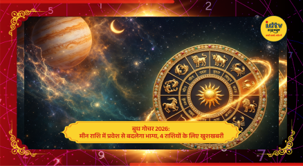 Astrological chart showing Mercury transit into Pisces affecting zodiac signs in 2026 horoscope predictions