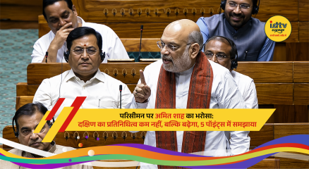 Amit Shah speaking in Parliament explaining delimitation impact on South India representation with data charts