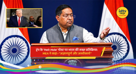 Donald Trump controversy sparks India response as MEA condemns offensive social media post