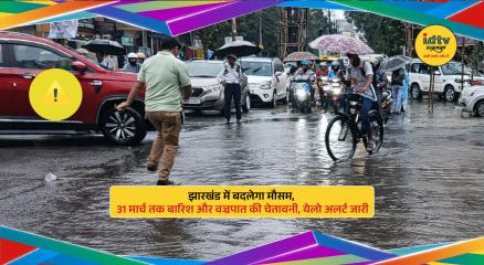 Dark clouds and lightning over Jharkhand indicating rain and thunderstorm warning