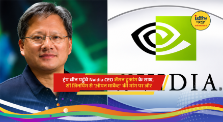 Donald Trump and Nvidia CEO Jensen Huang arriving in China for high-level trade and technology talks