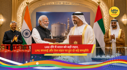 Prime Minister Narendra Modi meets UAE President in Abu Dhabi for major energy and LPG supply agreements.